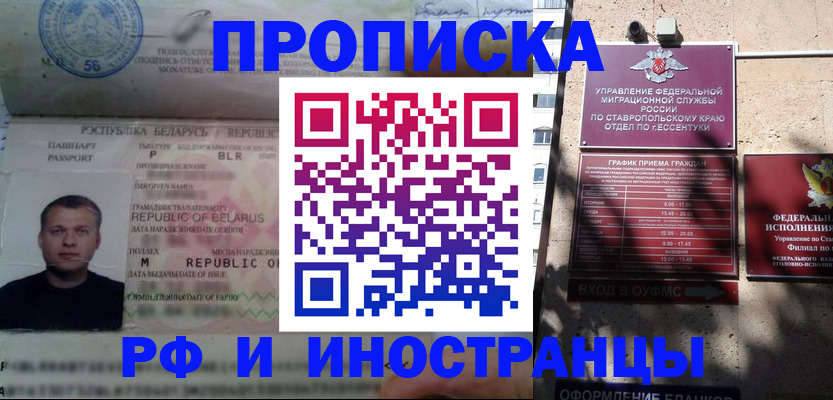 прописка регистрация в Североуральске