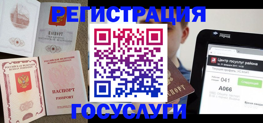 прописка в Североуральске