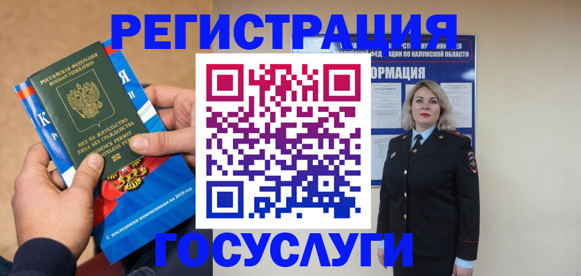 прописка 2025 в Североуральске