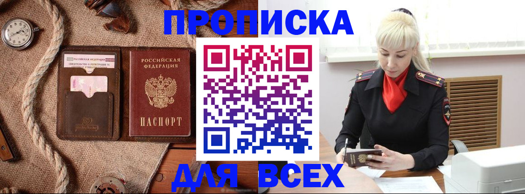 прописка гарантия в Североуральске